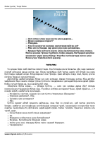 [@kitoblar1] Falak.pdf